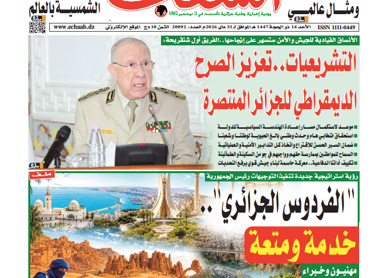 العدد 20092
