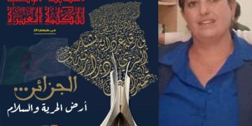أجيـال جديــــدة تكتــب للسـلام والانفــتـــا ح الثقـافي