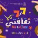 «7/7 ثقافتـي».. أيام للإبــداع والفرح