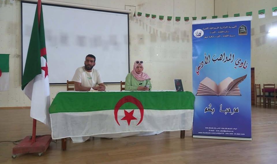 «نادي المواهب» بجيجل يستضيف حنين بلعابد