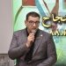 الباهية جاهزة لإنجاح الـعرس الـقــاري