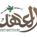 كيـف يعـاد تشكيــل الإنسان داخـــل “سيـدي تيمــان”
