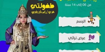 لبــاس الأجـداد.. هوّيـة الأحفـاد