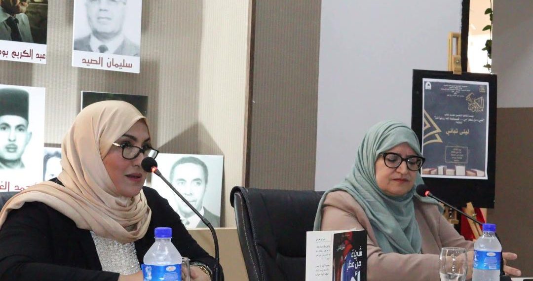 ليلى تباني تحتفي بــ «سيرتــا» العتيقة