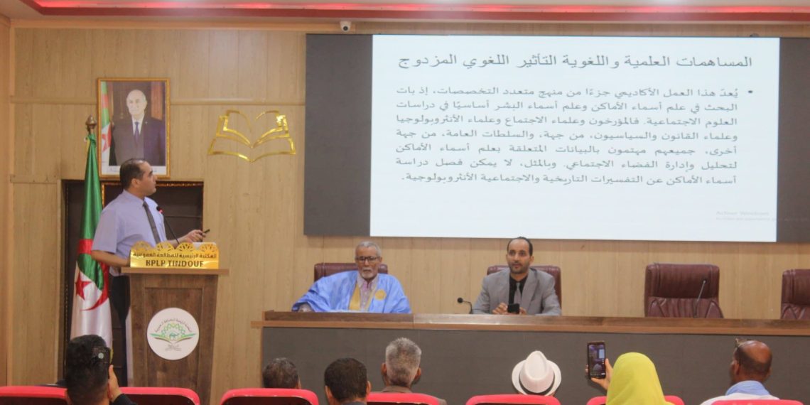 طوبونيميــا الجنـــوب الجزائري تحـت المجهر