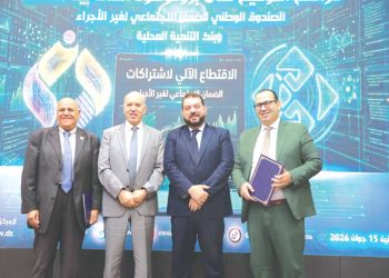 ترسيـخ مبــادئ الرقمنة وتحسين جودة الخدمـة العموميـة