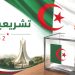 تشريعـيــات 2 جويليـــة.. تنافـس ديمقراطـي وسبـاق هـــادئ