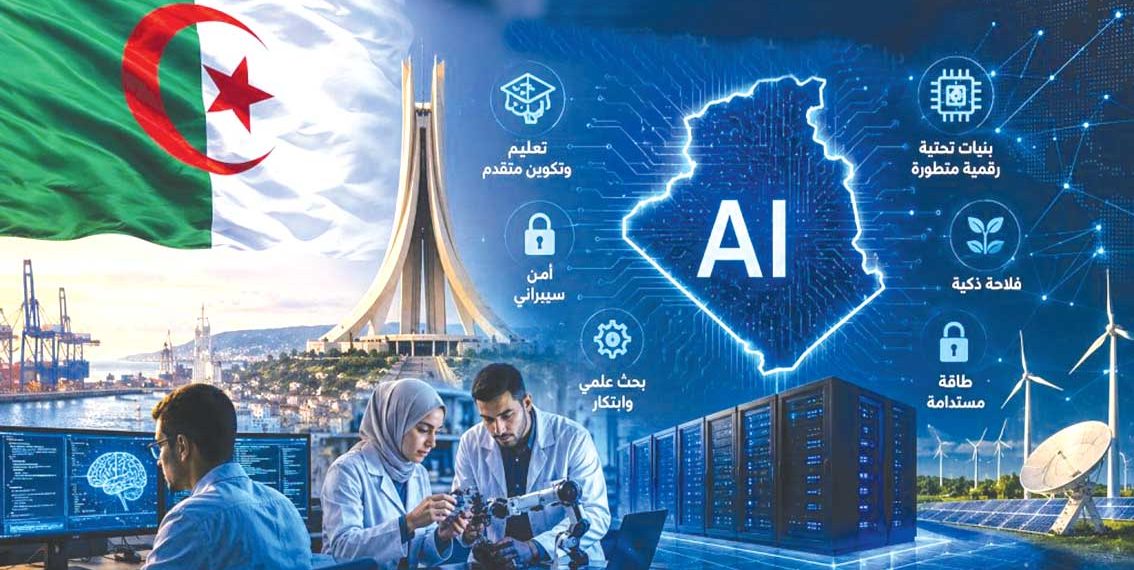 الذكـاء الاصطناعي.. رافعـة للأداء والإنتاجيــة
