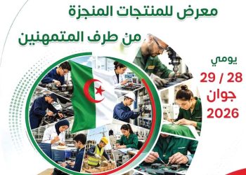 بومرداس.. ورشات تطبيقية مفتوحة بمراكــز التكويــن المهني
