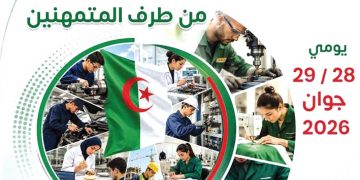 بومرداس.. ورشات تطبيقية مفتوحة بمراكــز التكويــن المهني