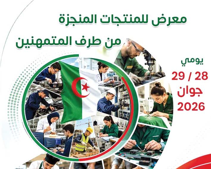 بومرداس.. ورشات تطبيقية مفتوحة بمراكــز التكويــن المهني
