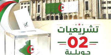 تكثيف الدعوات إلى مشاركة واسعـة فـي التشريعيــات