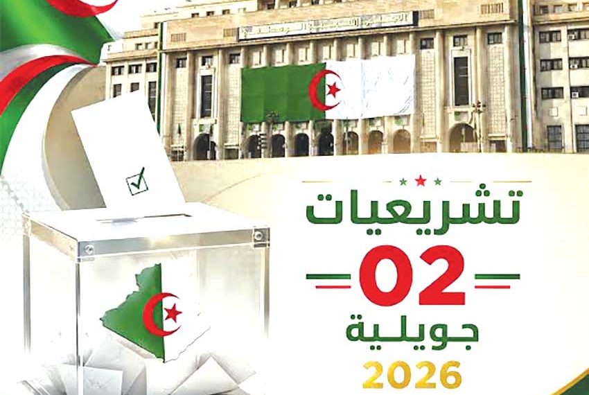 تكثيف الدعوات إلى مشاركة واسعـة فـي التشريعيــات
