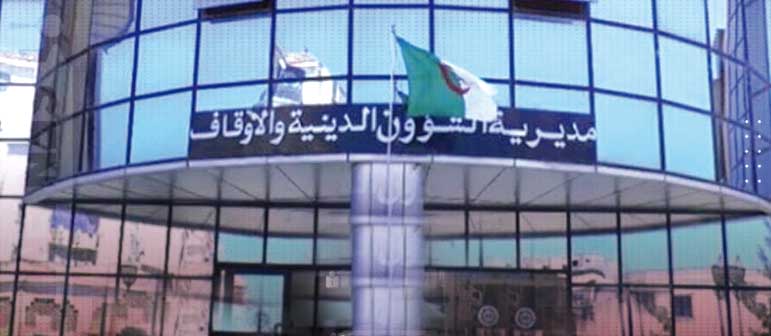 معسكر.. المصادقة على الميزانية الإضافية لسنة 2026