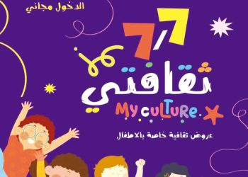 ورشـة مفتوحة للإبـداع والتعلّم والترفيـه