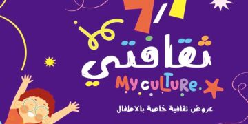 ورشـة مفتوحة للإبـداع والتعلّم والترفيـه