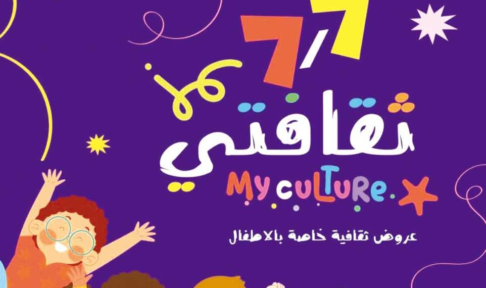 ورشـة مفتوحة للإبـداع والتعلّم والترفيـه