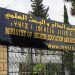 جزائـر التحدّيـات..ريادة عربية وتميّز عالمي في البحث العلمي