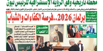 العدد 20117
