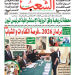 العدد 20117