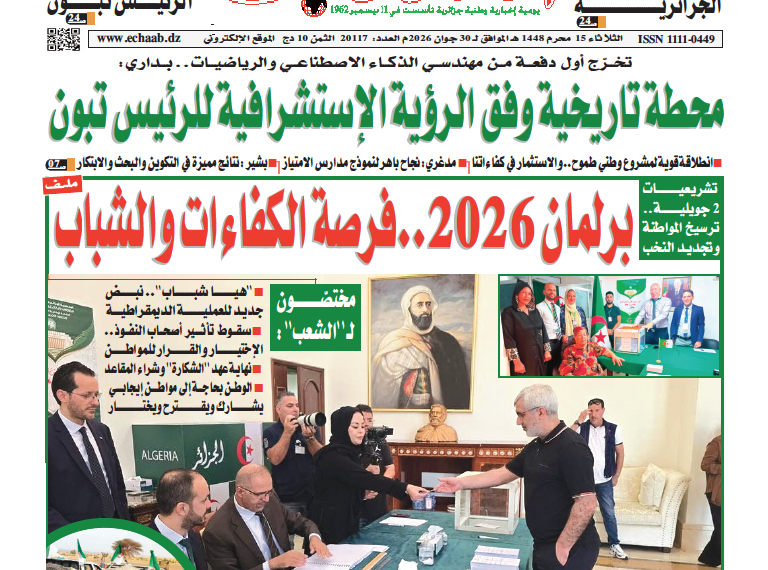 العدد 20117
