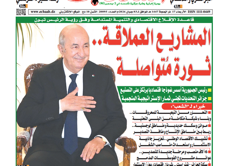 العدد 20095