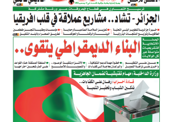 العدد 20103