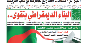 العدد 20103