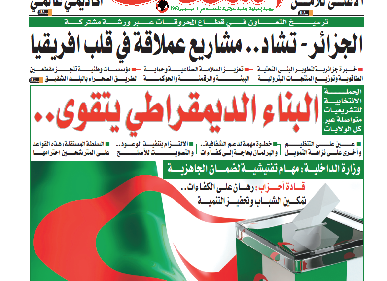 العدد 20103