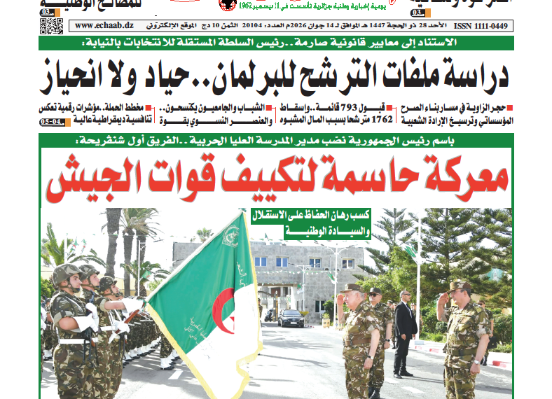 العدد 20104