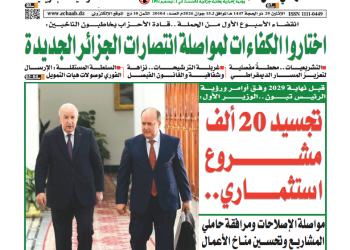 العدد 20105