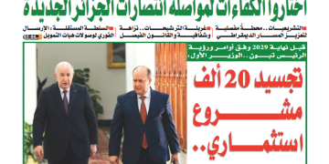 العدد 20105