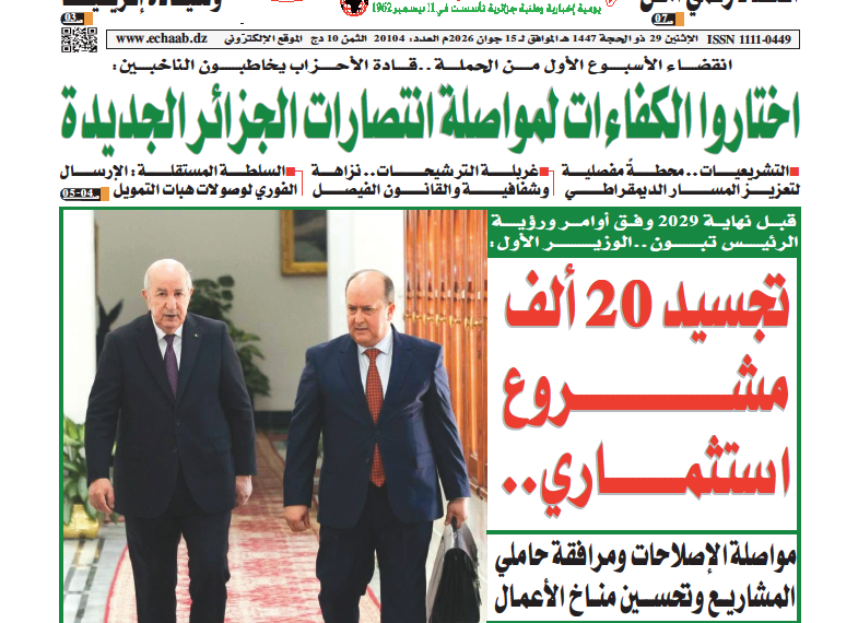 العدد 20105