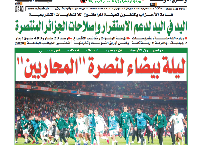 العدد 20106