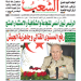 العدد 20108