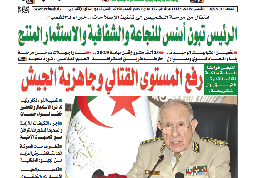 العدد 20108