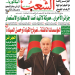العدد 20109