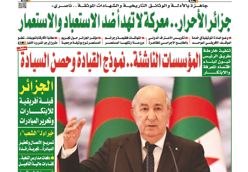 العدد 20109