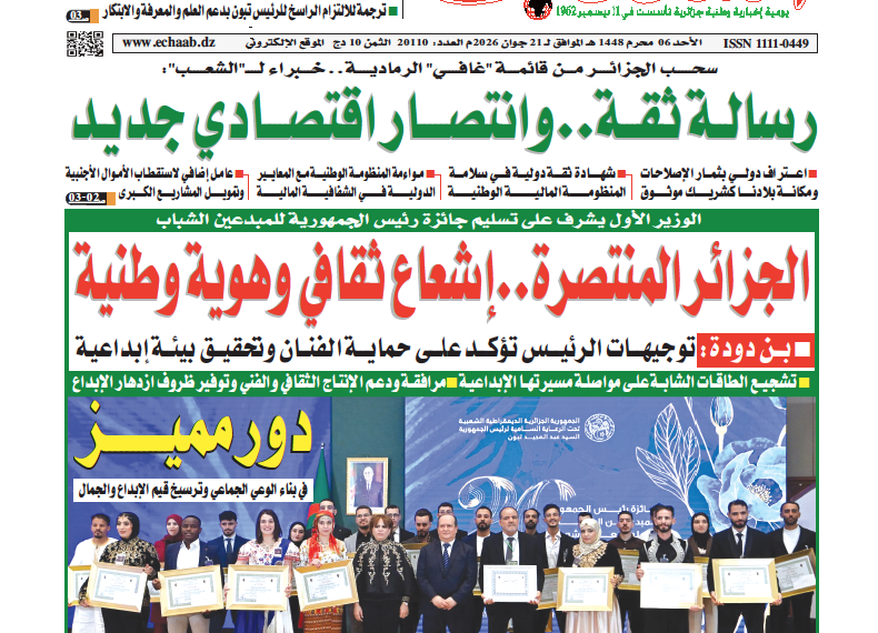 العدد 20110