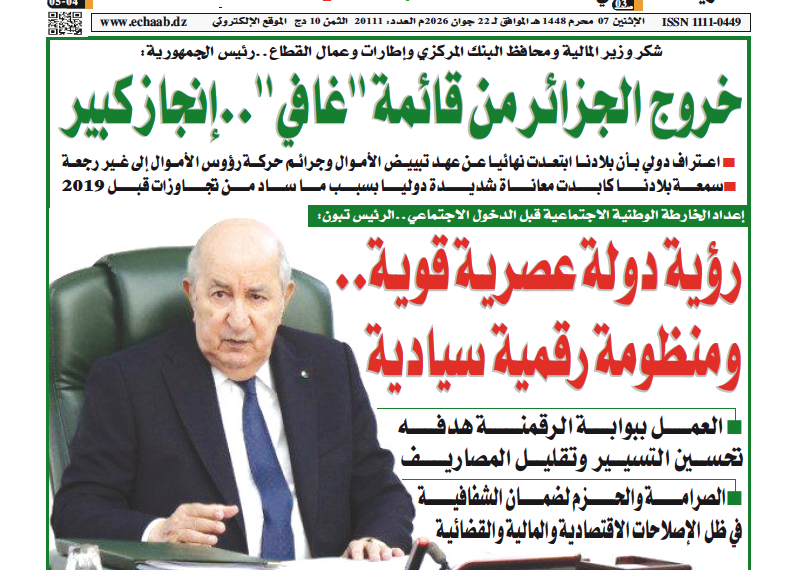 العدد 20111