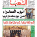 العدد 20096