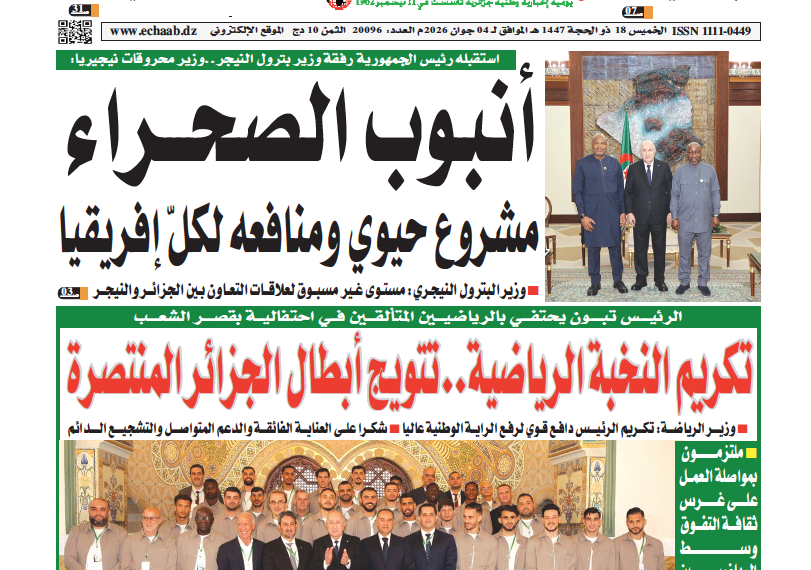 العدد 20096