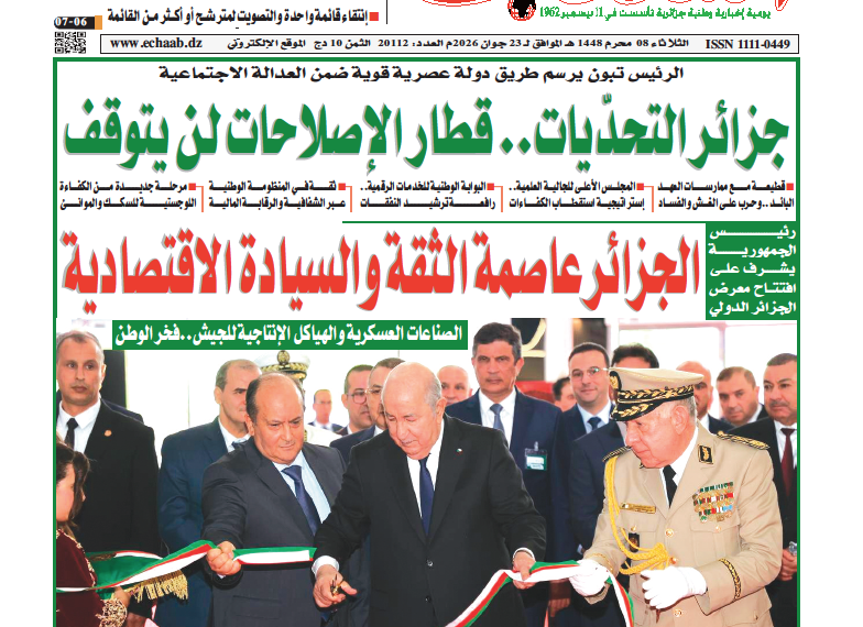 العدد 20112