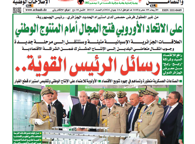 العدد 20113