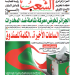العدد 20115