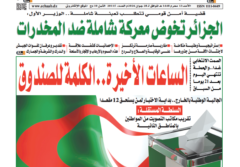 العدد 20115
