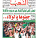 العدد 20116