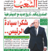 العدد 20118