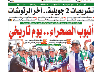 العدد 20097
