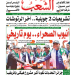 العدد 20097